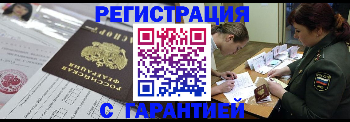 найти адрес прописки в Одинцово