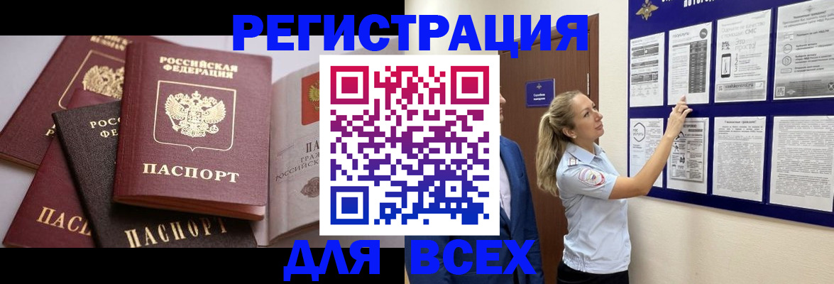 временная регистрация надежно в Одинцово