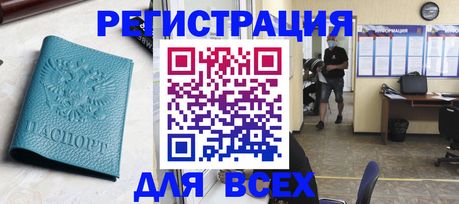 регистрация для школы в Одинцово