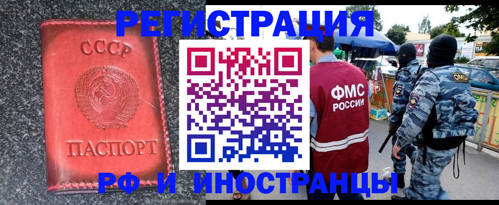 временная регистрация гарантия в Одинцово